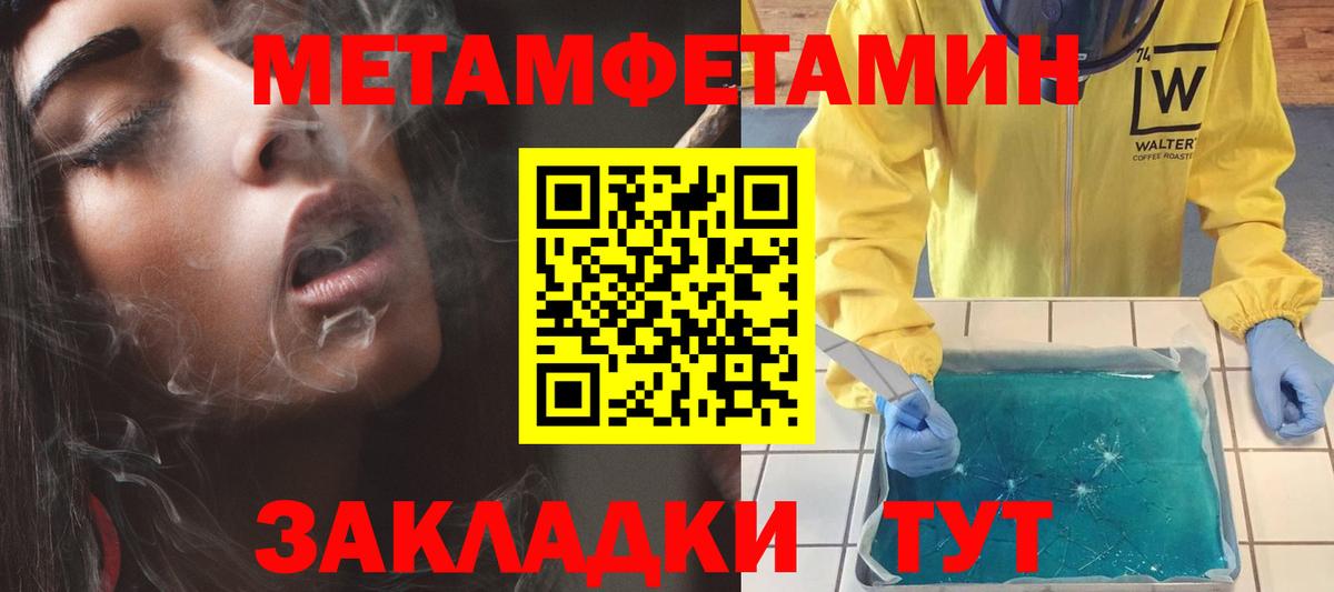 Переславль-Залесский  Amphetamine  Вход с VPN  Амфетамин Розовый 