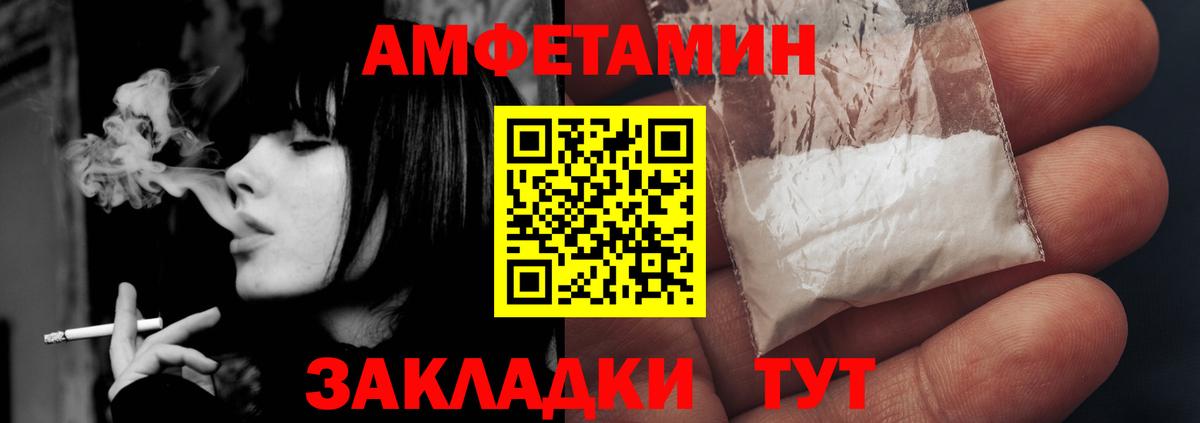 Амфетамин Premium Переславль-Залесский