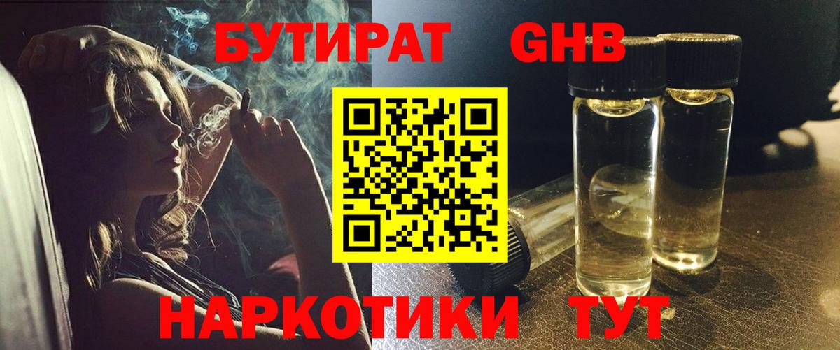 БУТИРАТ бутик Переславль-Залесский