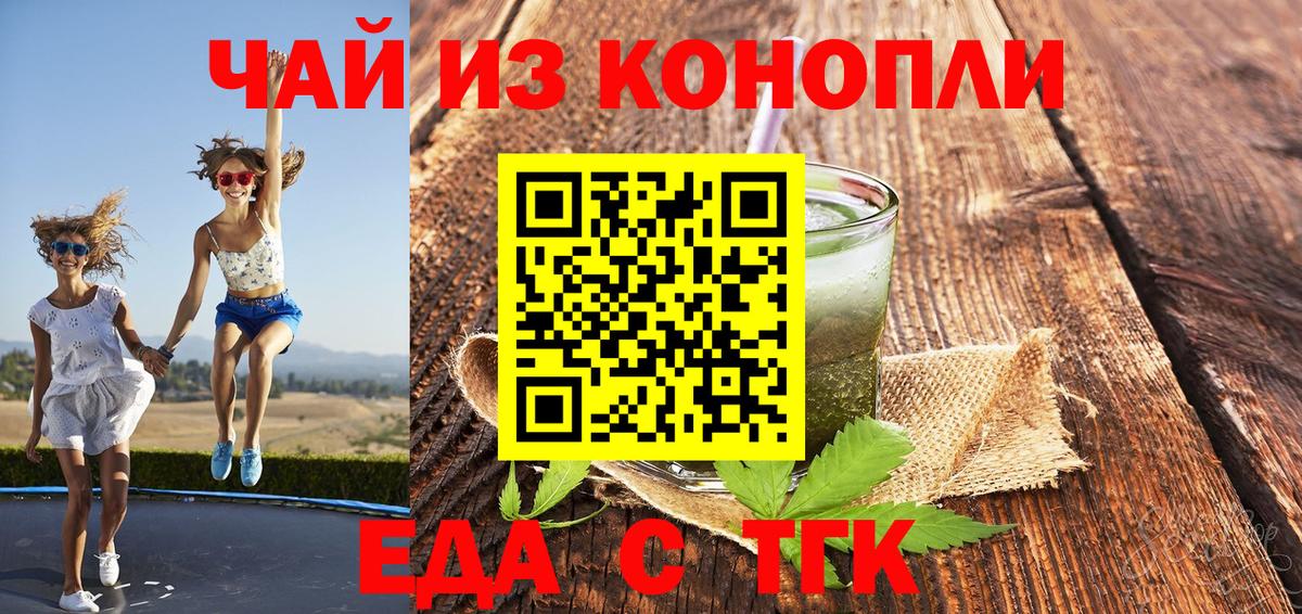 Cannafood марихуана  Вход с VPN  Переславль-Залесский 