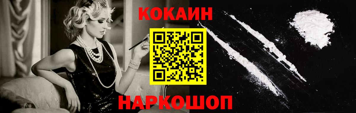 Кокаин Columbia Переславль-Залесский