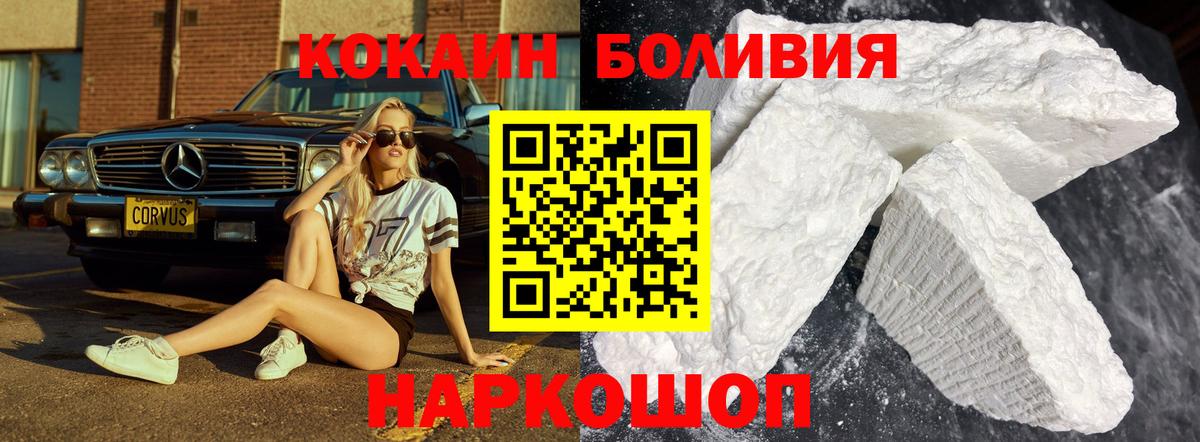 Переславль-Залесский  Cocaine Перу  сколько стоит  Вход с VPN  КОКАИН Columbia 