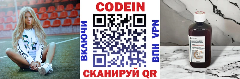 где купить наркоту  Переславль-Залесский  Кодеиновый сироп Lean напиток Lean (лин) 