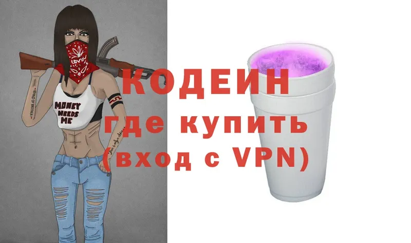 Кодеин Purple Drank  цены наркотик  Переславль-Залесский 