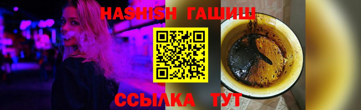 Гашиш Cannabis  Вход с VPN  Гашиш  Переславль-Залесский  ГАШИШ Cannabis 