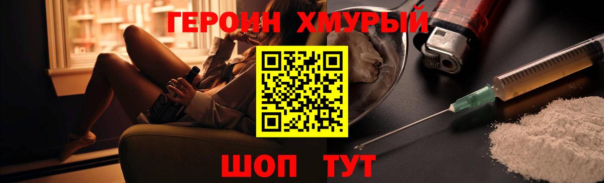 Героин гречка  ГЕРОИН  Переславль-Залесский  Вход с VPN 