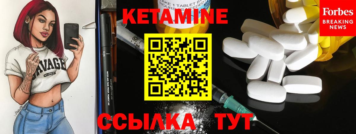 КЕТАМИН VHQ  КЕТАМИН ketamine  Вход с VPN  Переславль-Залесский 