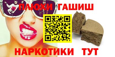 бошки Гусиноозёрск
