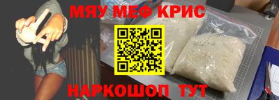 мефедрон мука Гусь-Хрустальный