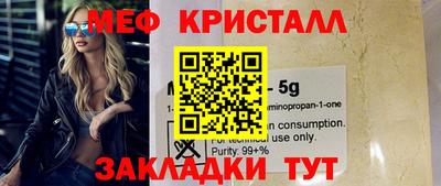 мефедрон мука Гусь-Хрустальный
