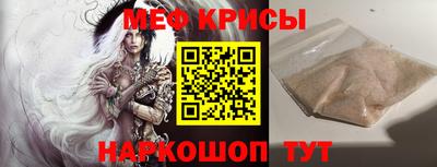 мефедрон мука Гусь-Хрустальный