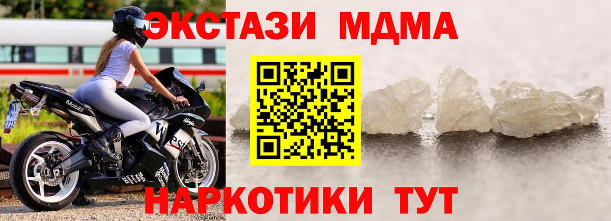 Переславль-Залесский  MDMA VHQ  MDMA  Вход с VPN 