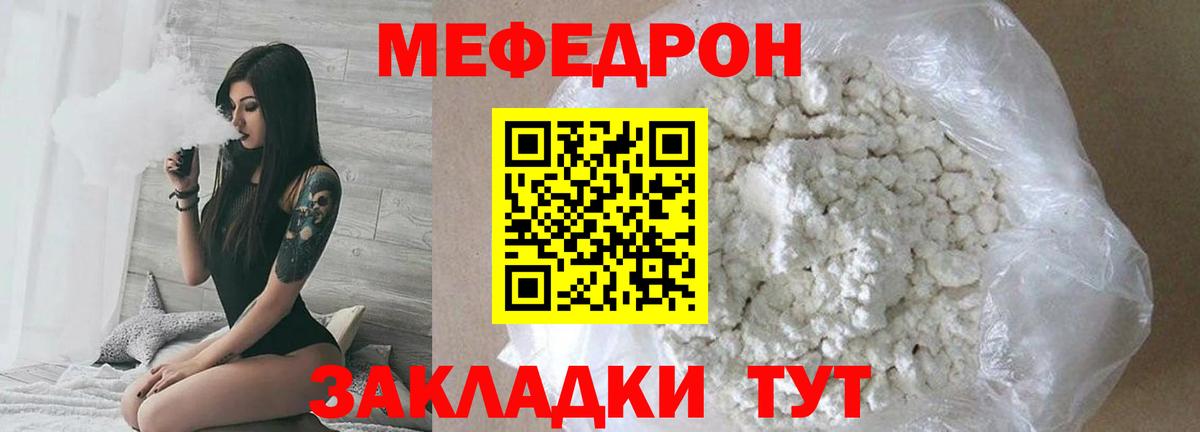 Мефедрон мука Переславль-Залесский