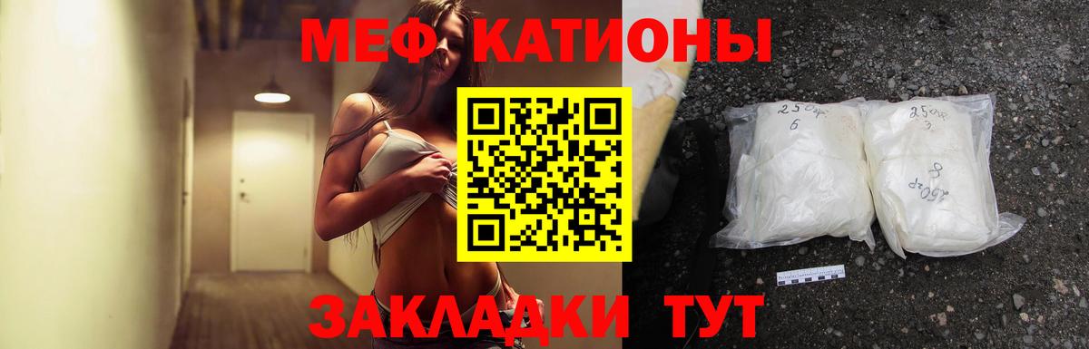 МЯУ-МЯУ  МЯУ-МЯУ мяу мяу  Вход с VPN  Мефедрон  Переславль-Залесский  МЯУ-МЯУ VHQ 