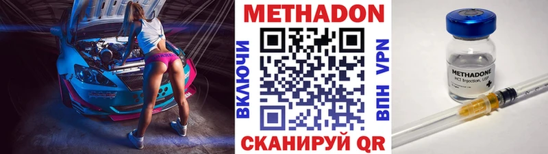 Метадон VHQ  Переславль-Залесский 