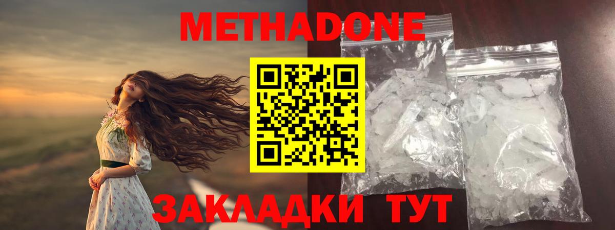 Переславль-Залесский  MEGA зеркало  Вход с VPN  Метадон methadone 