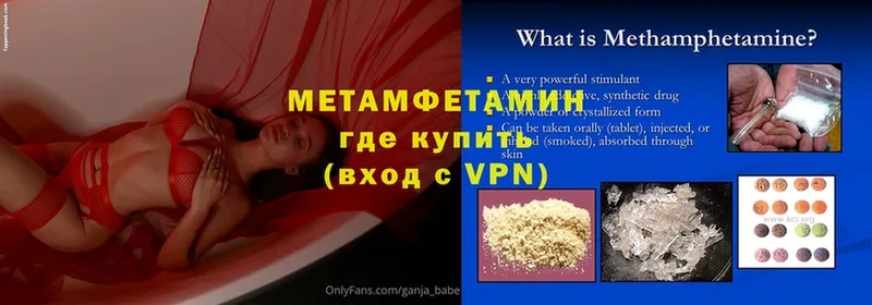 МЕТАМФЕТАМИН Methamphetamine  мега ссылки  Переславль-Залесский  закладки 