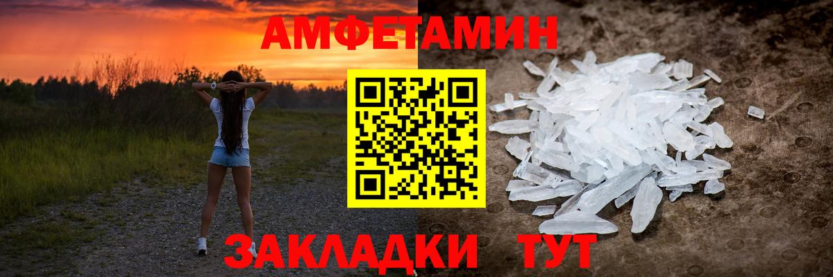 МЕТАМФЕТАМИН витя Переславль-Залесский