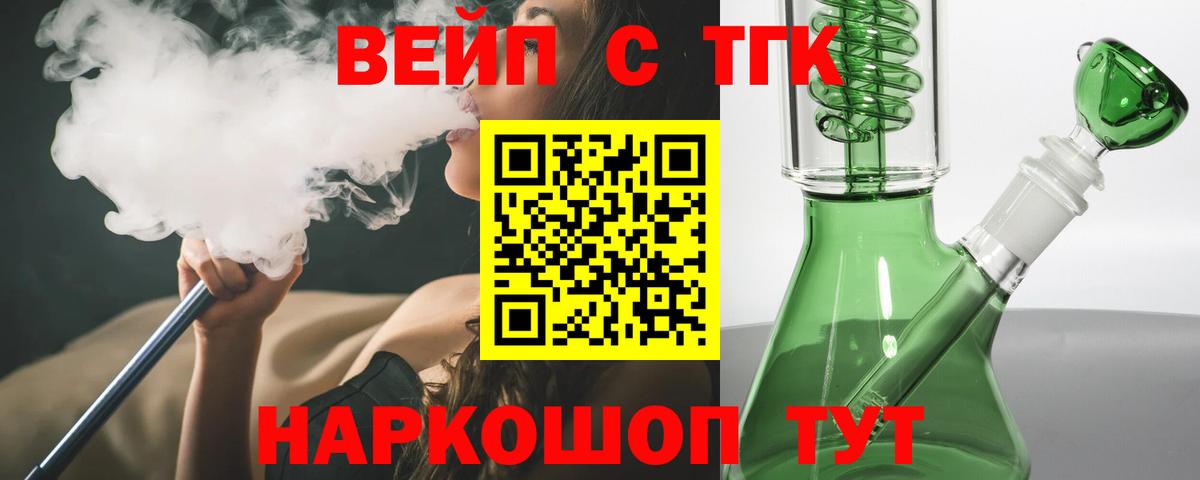 купить наркотик  Вход с VPN  Переславль-Залесский  ТГК гашишное масло  Дистиллят ТГК жижа 